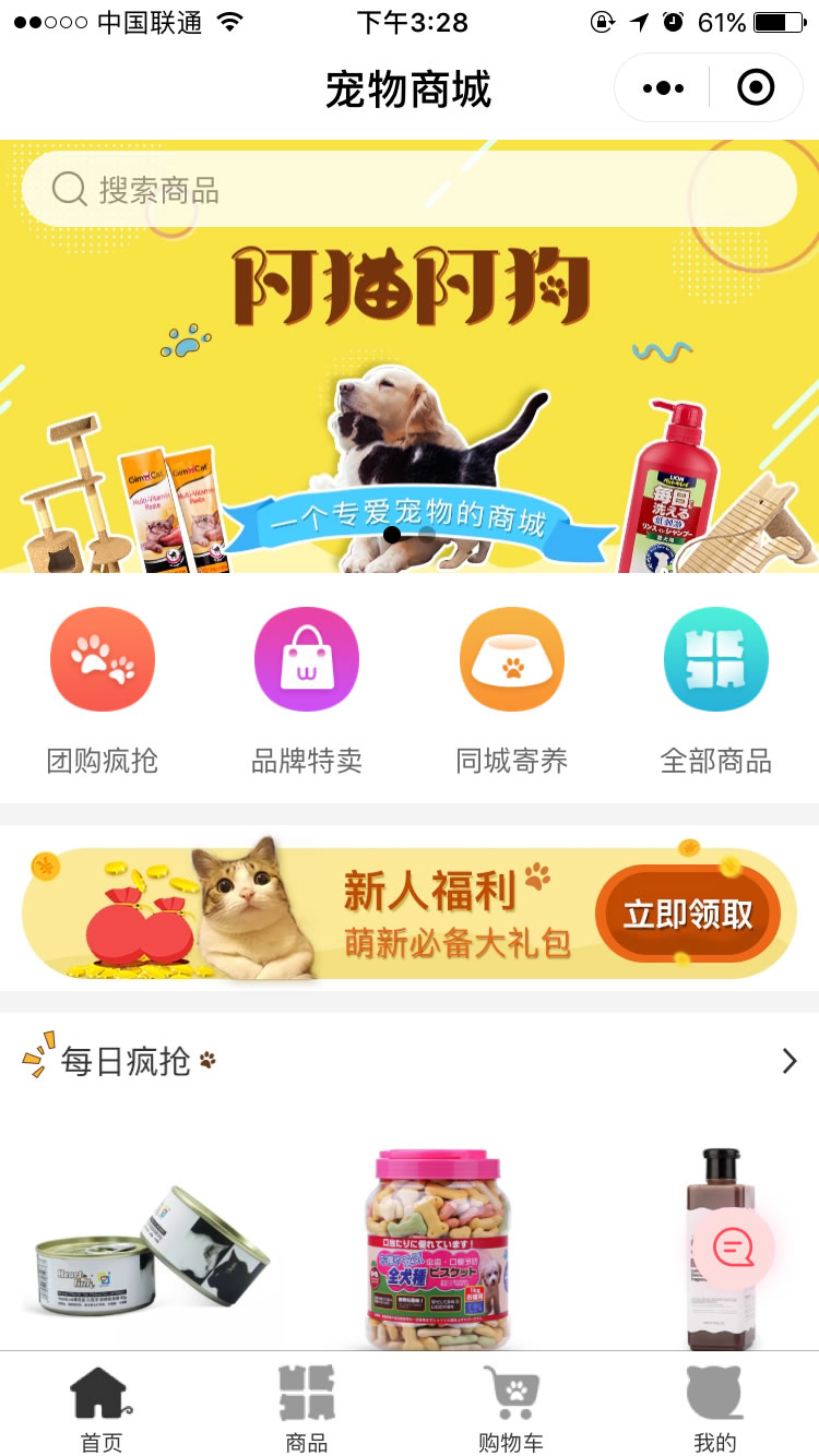 小程序模板2