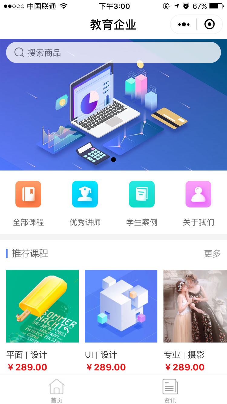 小程序模板5